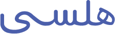 هلسی